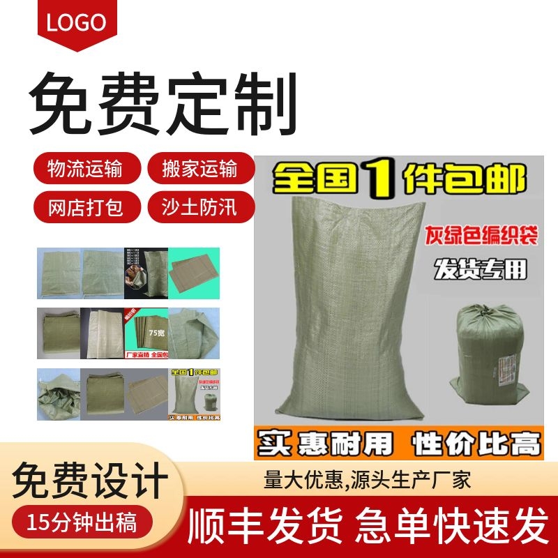 蛇皮袋80*120cm多少錢(qián)一條？